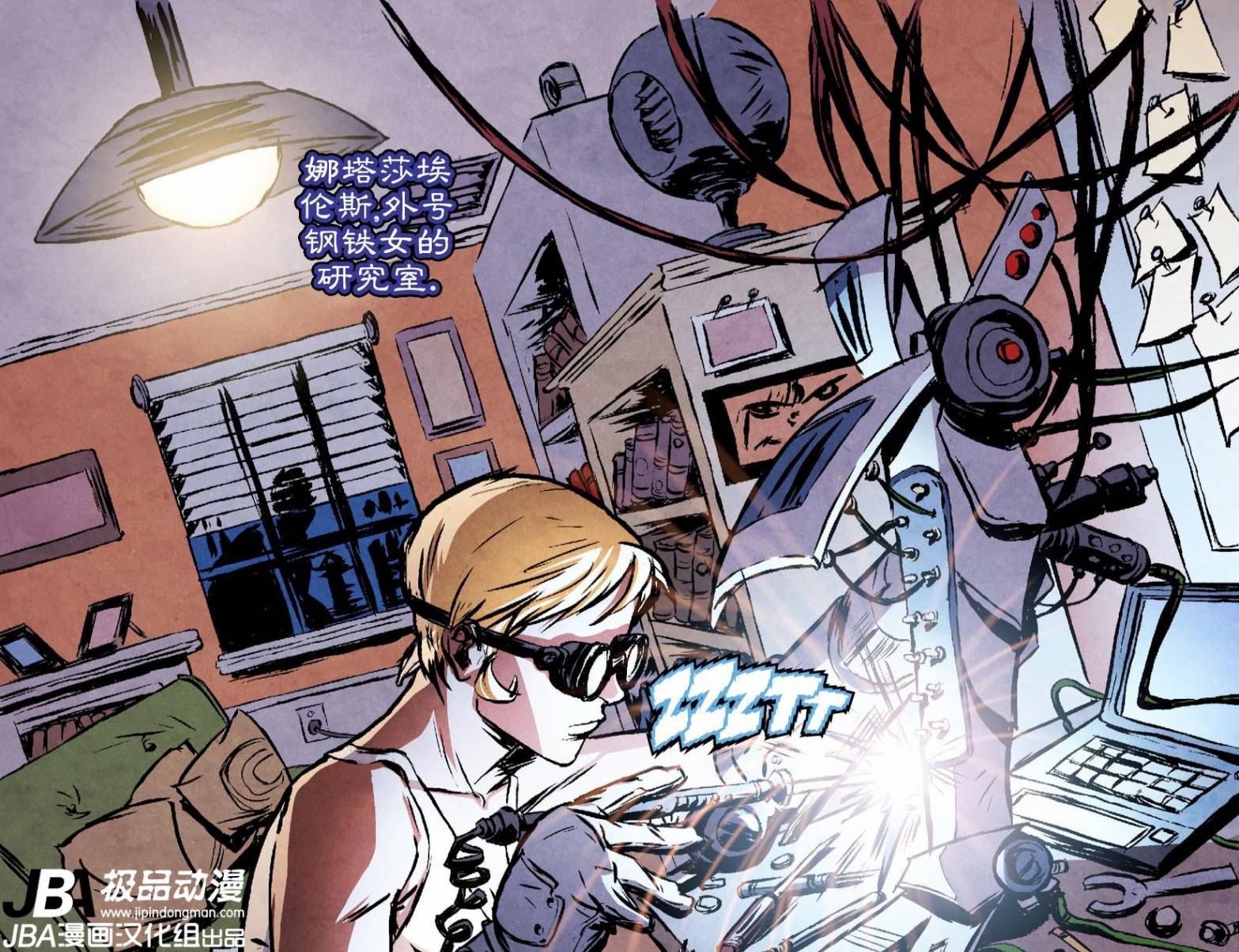 Ame-Comi系列2：蝙蝠女_第03卷8