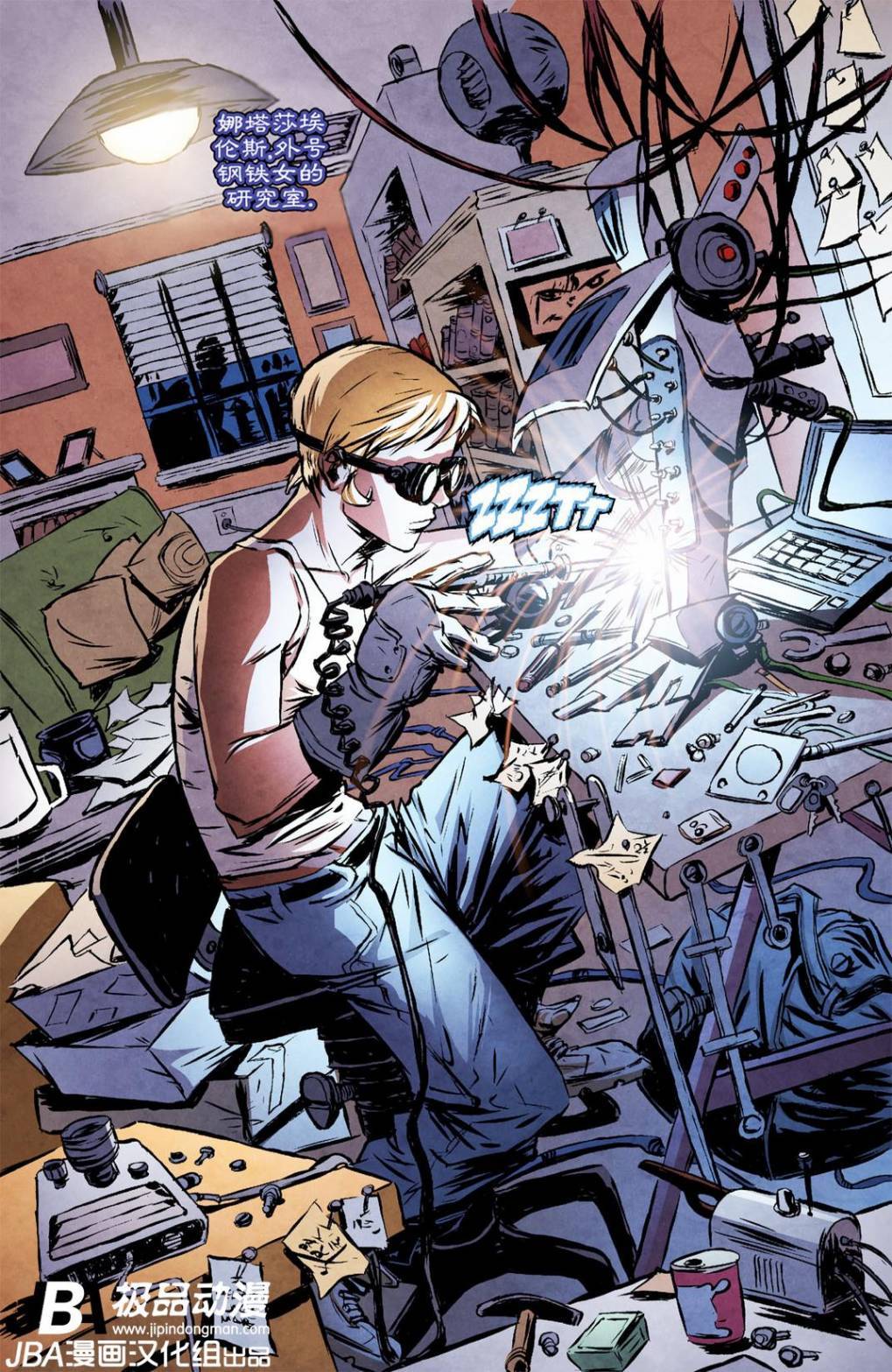 Ame-Comi系列2：蝙蝠女_第03卷9