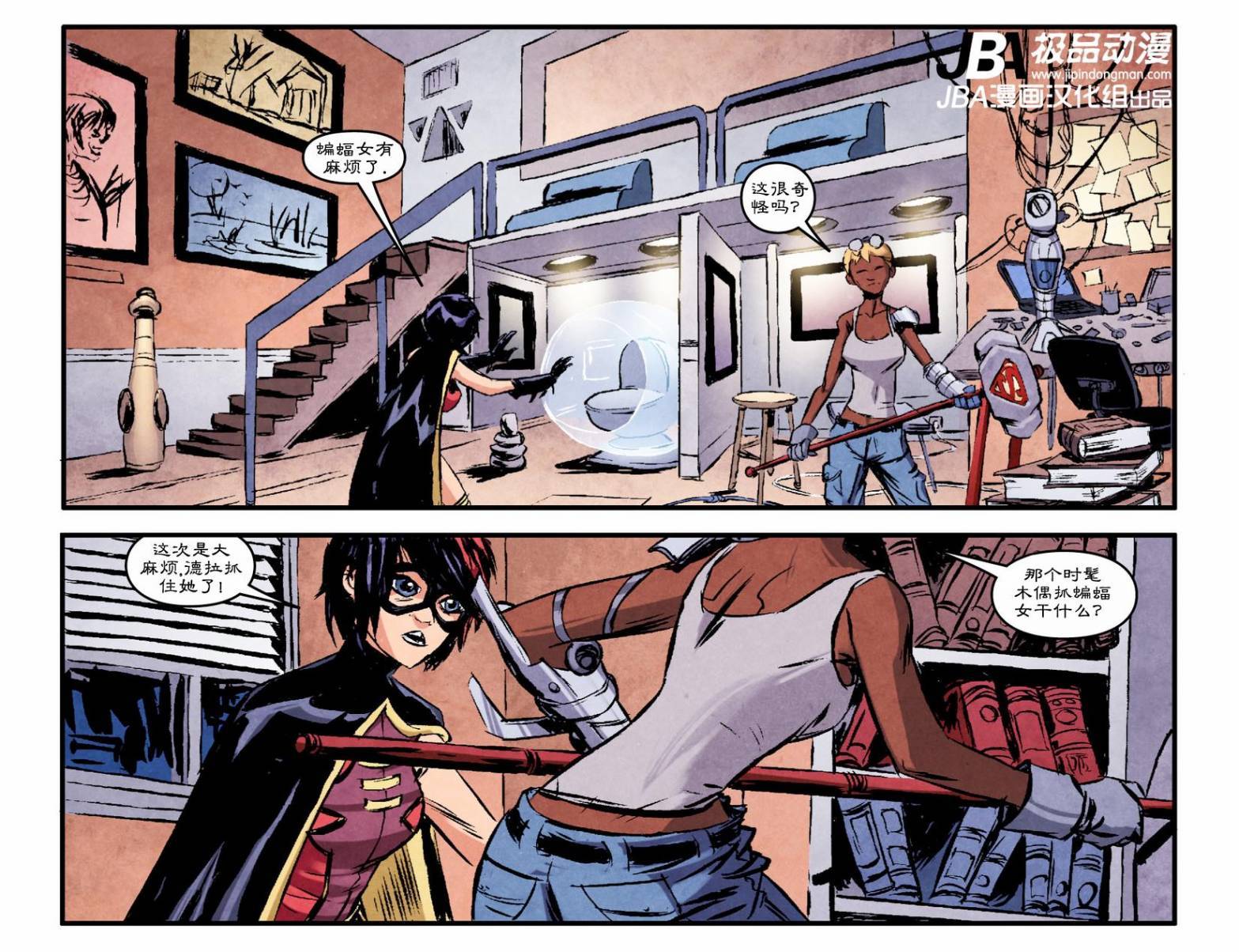 Ame-Comi系列2：蝙蝠女_第03卷12