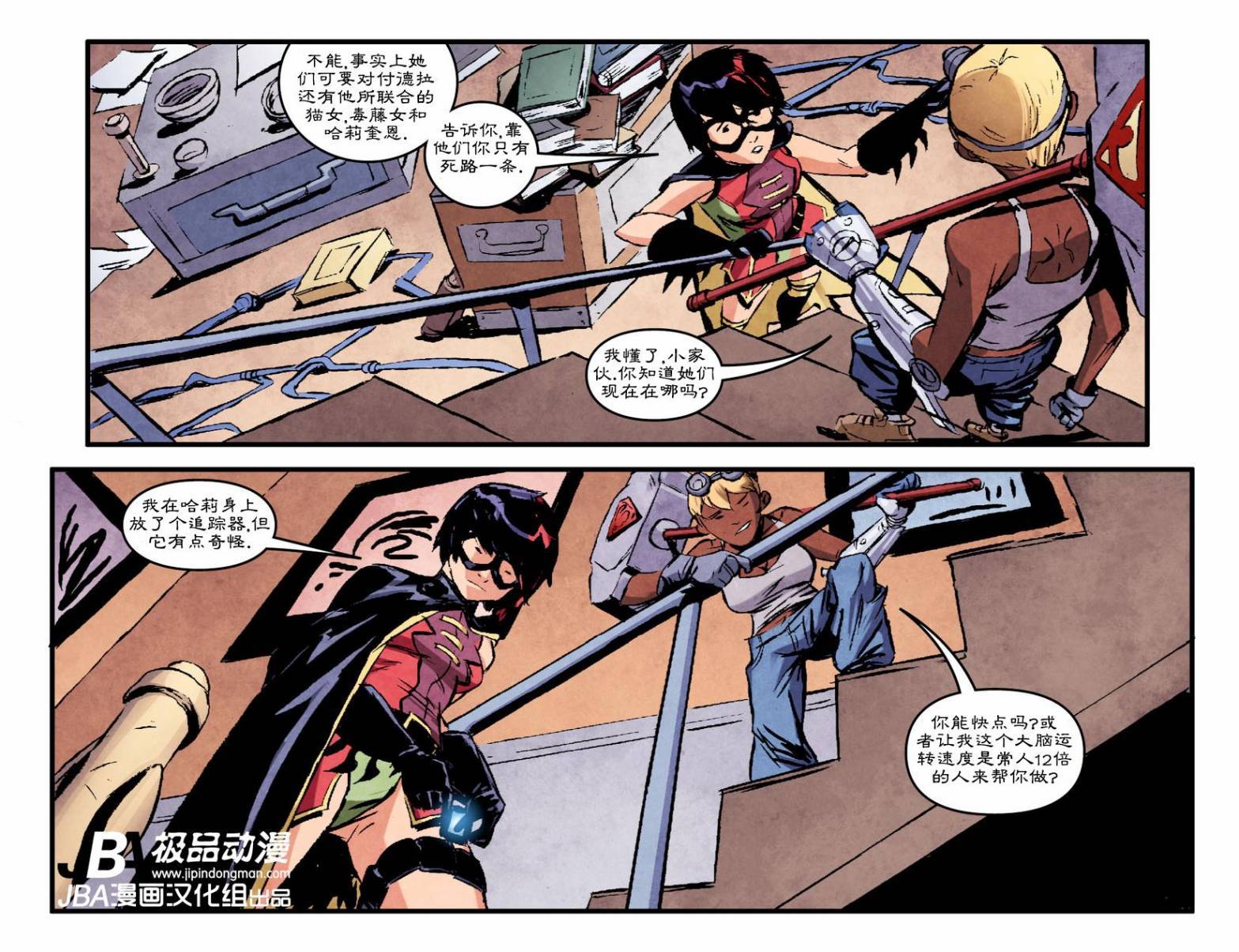 Ame-Comi系列2：蝙蝠女_第03卷14