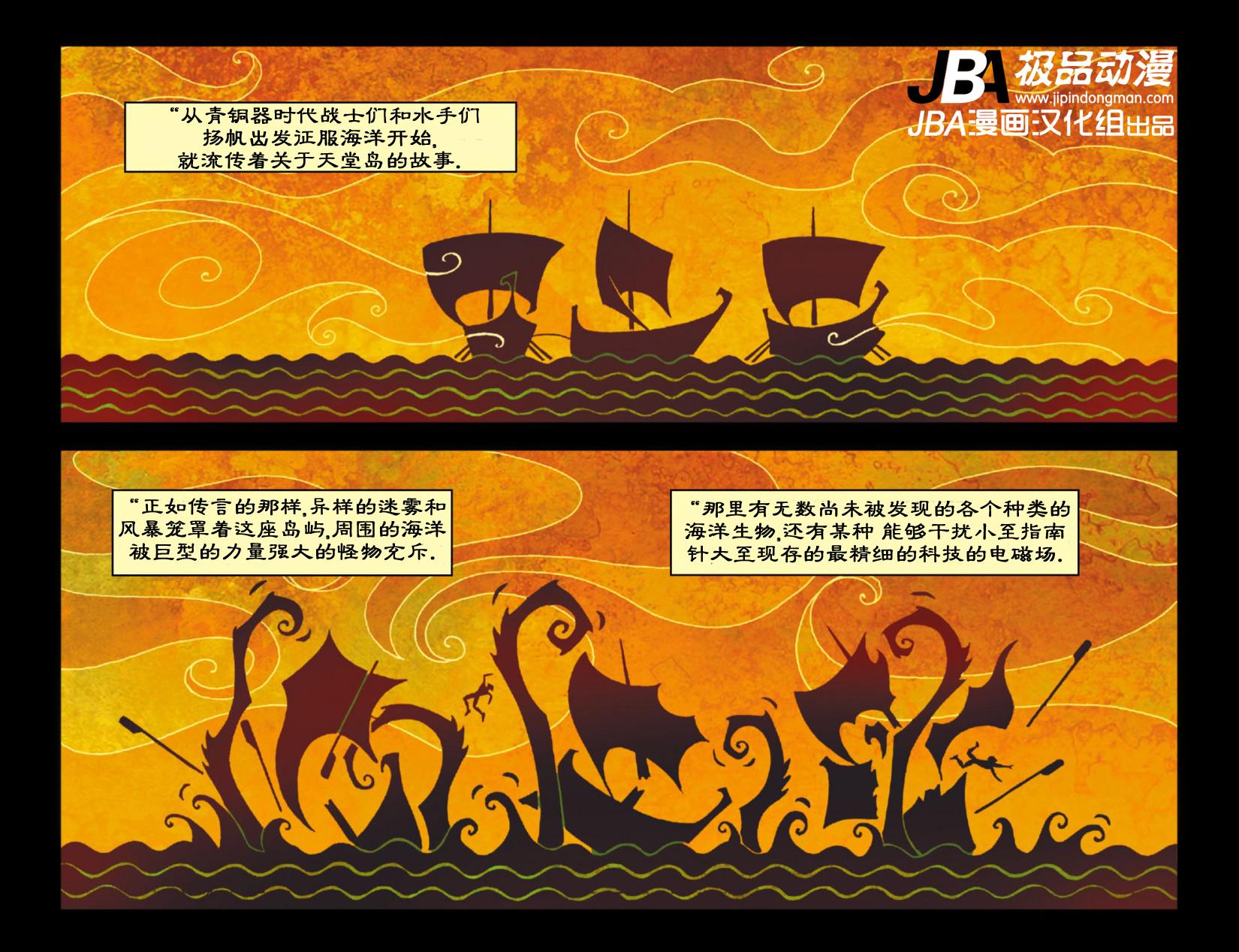 Ame-Comi系列：神奇女侠_第01卷修0