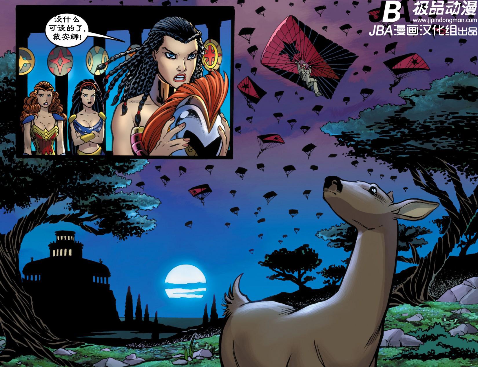 Ame-Comi系列：神奇女侠_第01卷修12