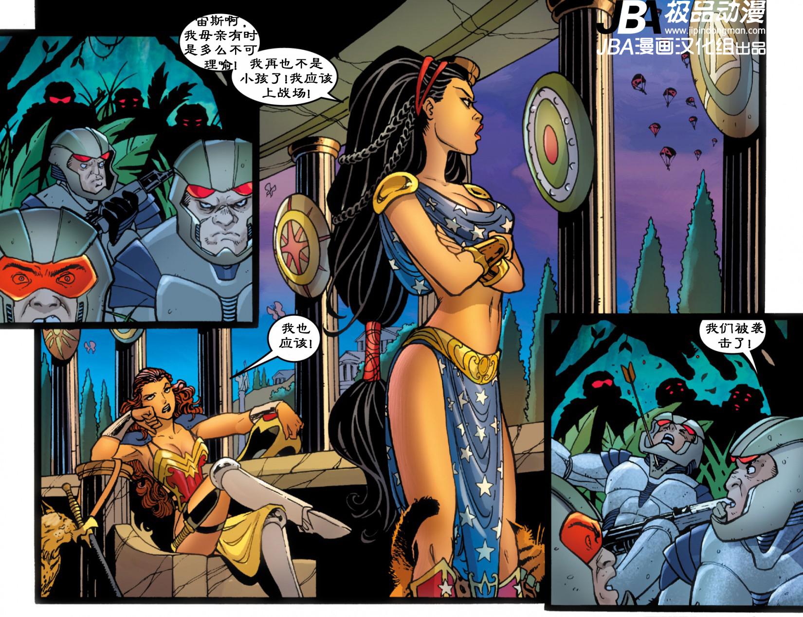 Ame-Comi系列：神奇女侠_第01卷修13