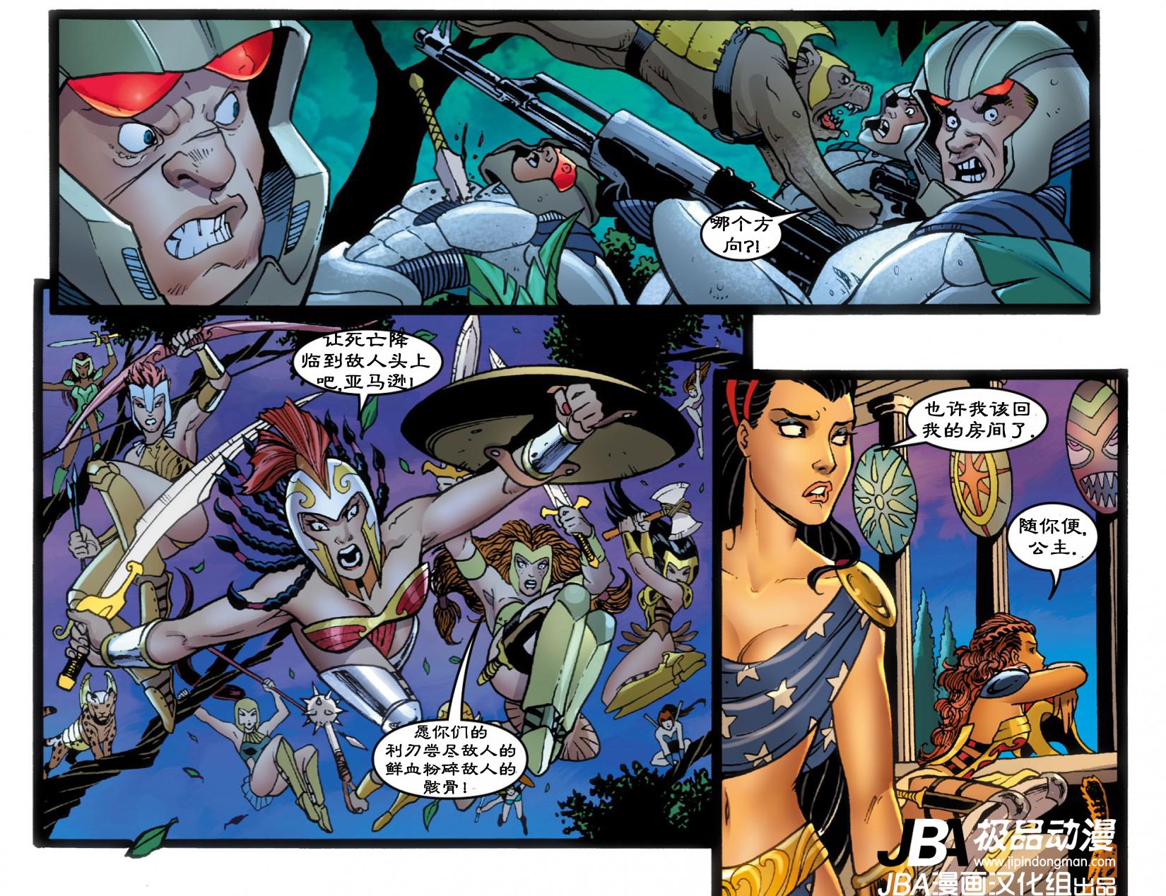 Ame-Comi系列：神奇女侠_第01卷修14