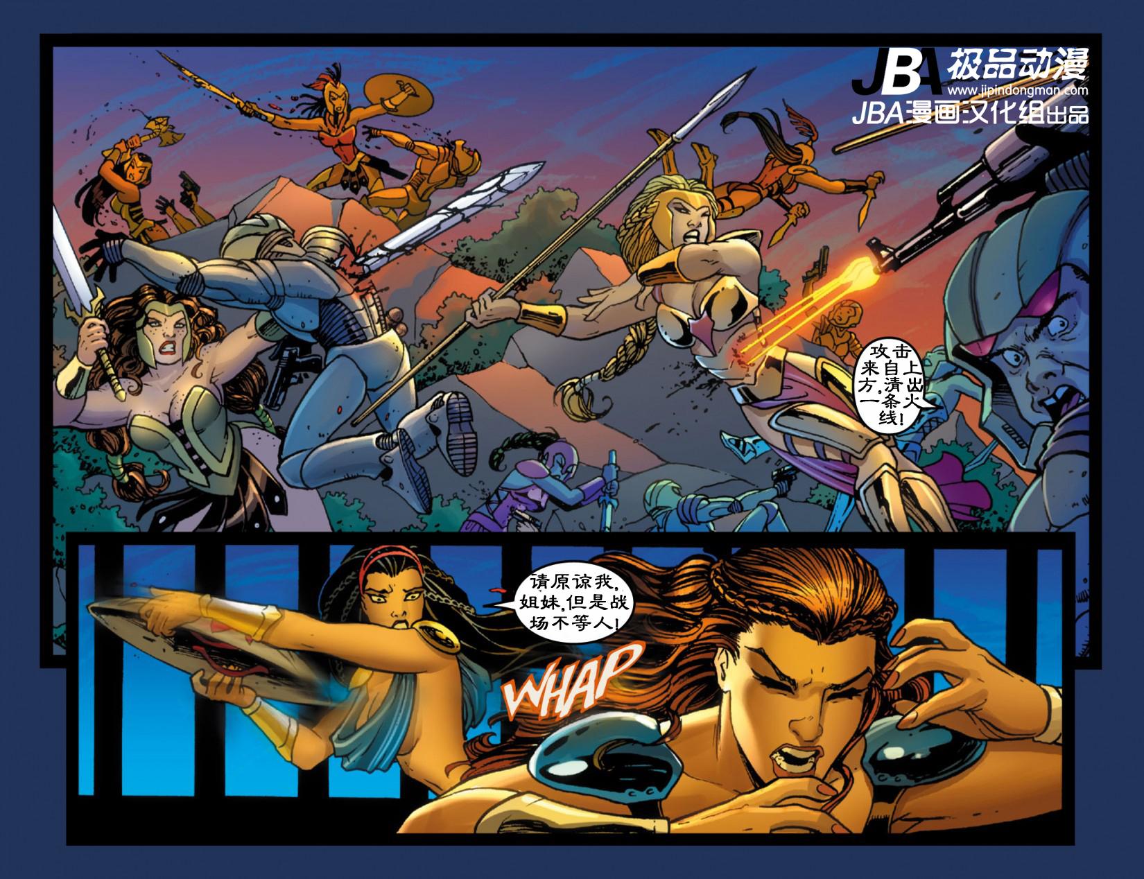 Ame-Comi系列：神奇女侠_第01卷修15