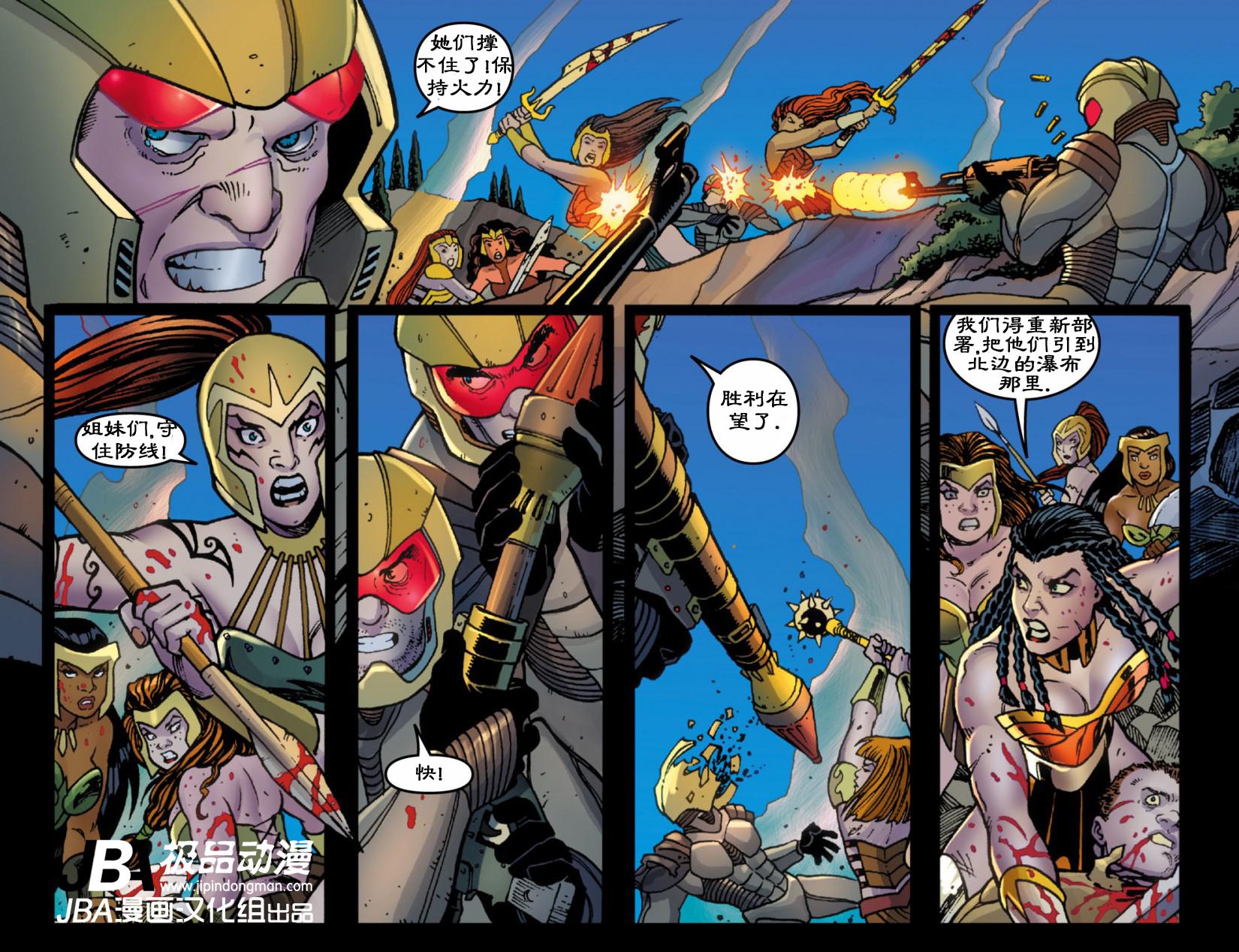 Ame-Comi系列：神奇女侠_第01卷修17