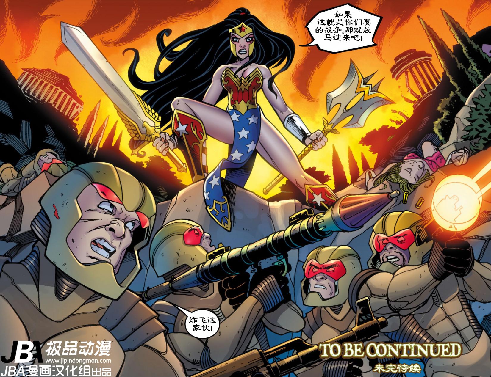 Ame-Comi系列：神奇女侠_第01卷修18