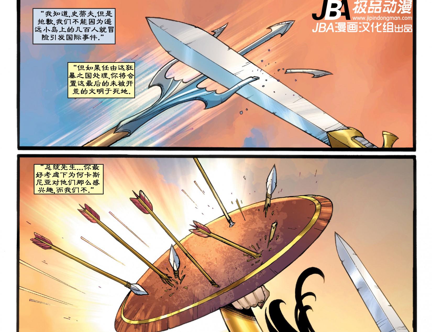 Ame-Comi系列：神奇女侠_第01卷修5