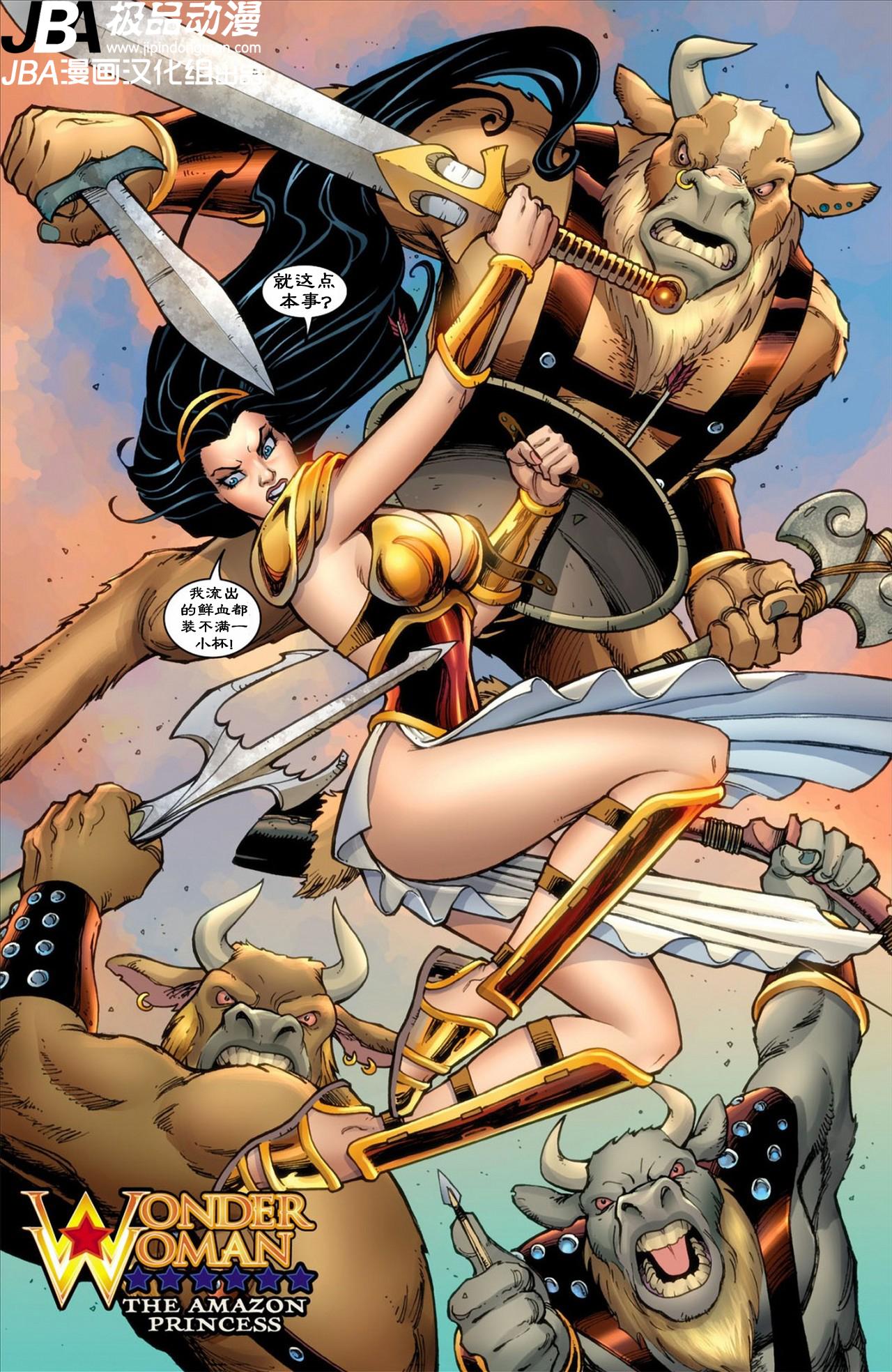 Ame-Comi系列：神奇女侠_第01卷修6