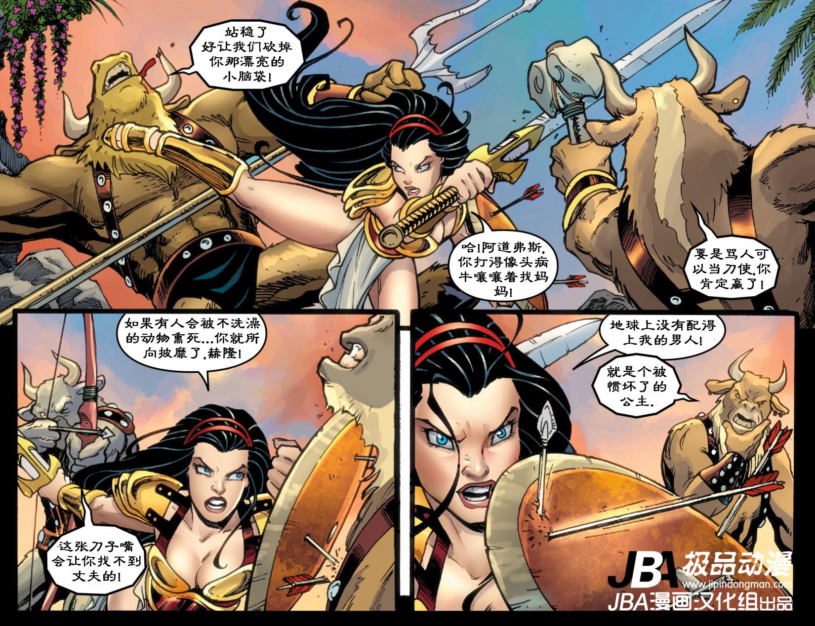 Ame-Comi系列：神奇女侠_第01卷修7