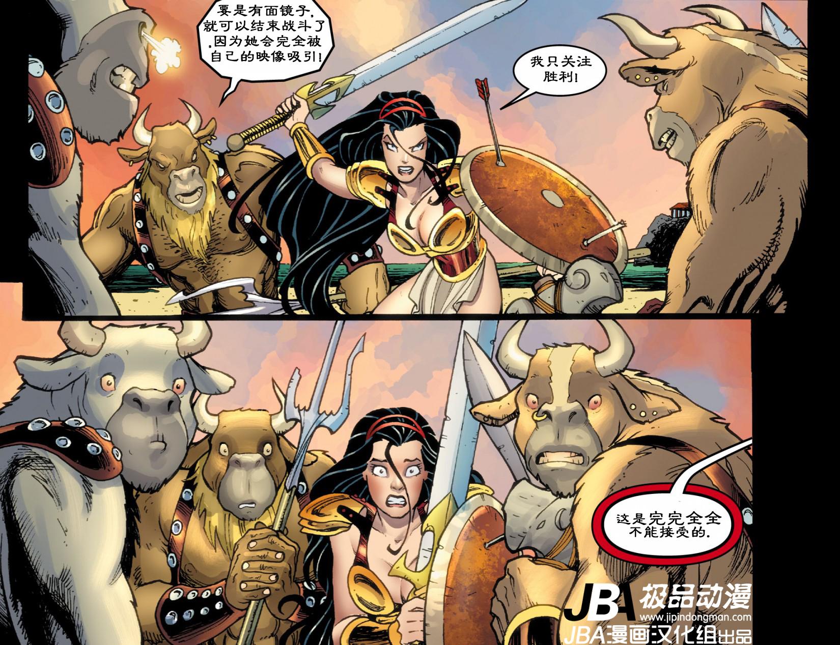 Ame-Comi系列：神奇女侠_第01卷修8