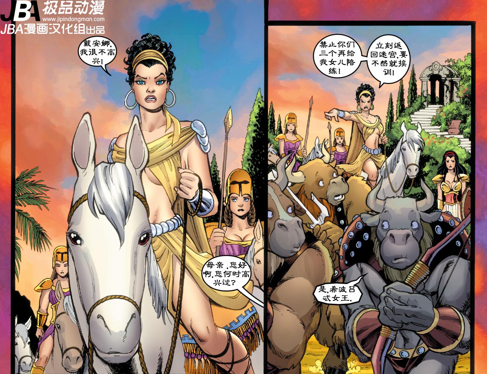 Ame-Comi系列：神奇女侠_第01卷修9