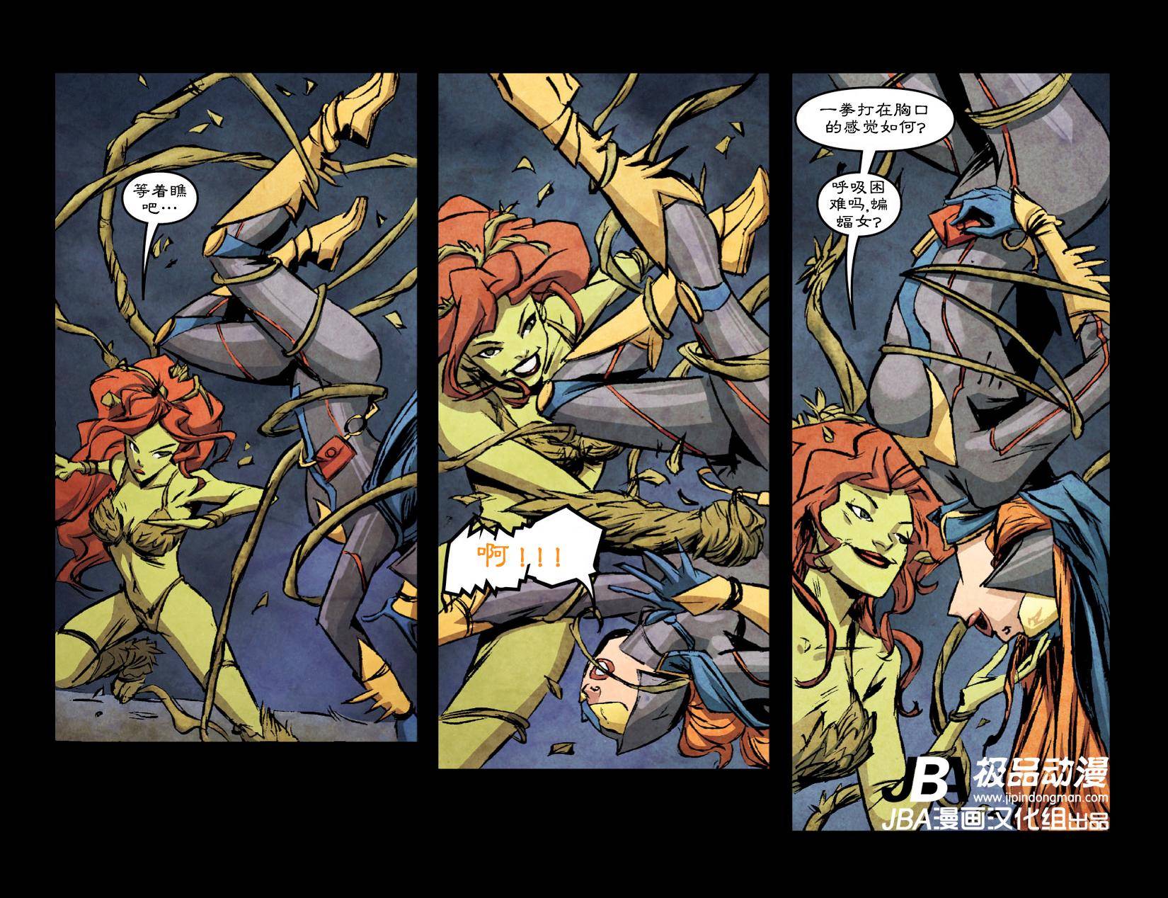 Ame-Comi系列2：蝙蝠女_第01卷11