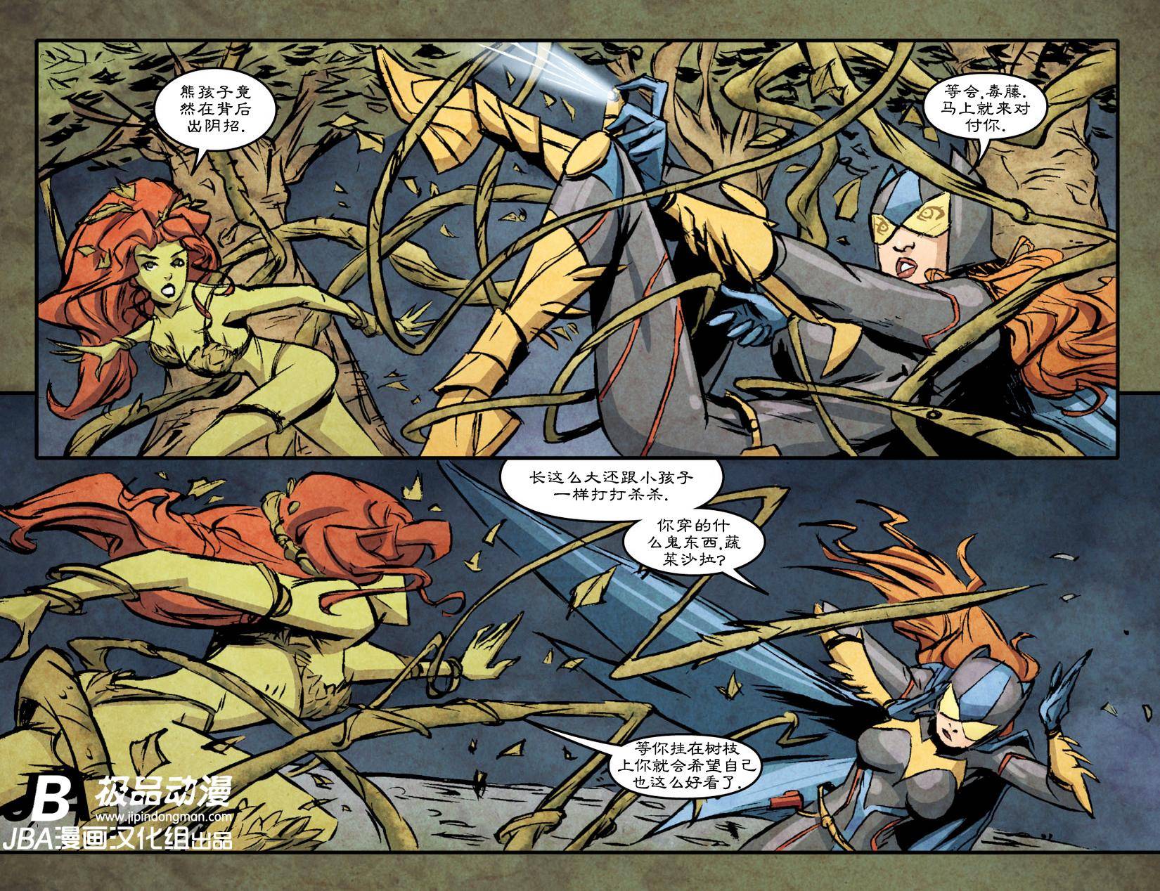 Ame-Comi系列2：蝙蝠女_第01卷13