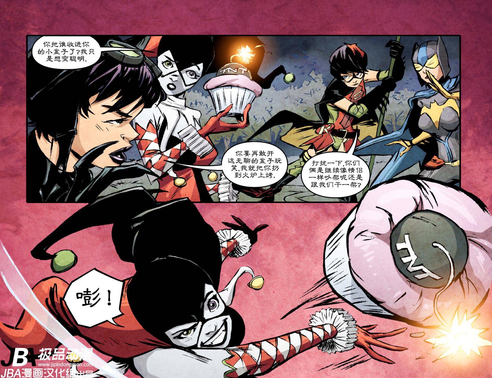 Ame-Comi系列2：蝙蝠女_第01卷17