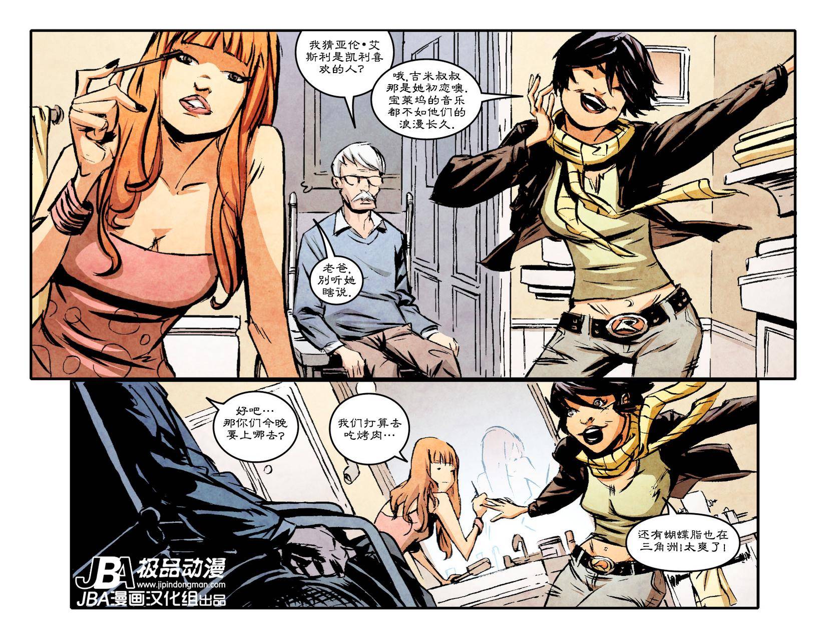 Ame-Comi系列2：蝙蝠女_第01卷2