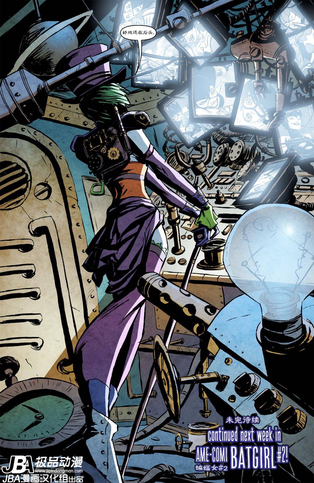 Ame-Comi系列2：蝙蝠女_第01卷20