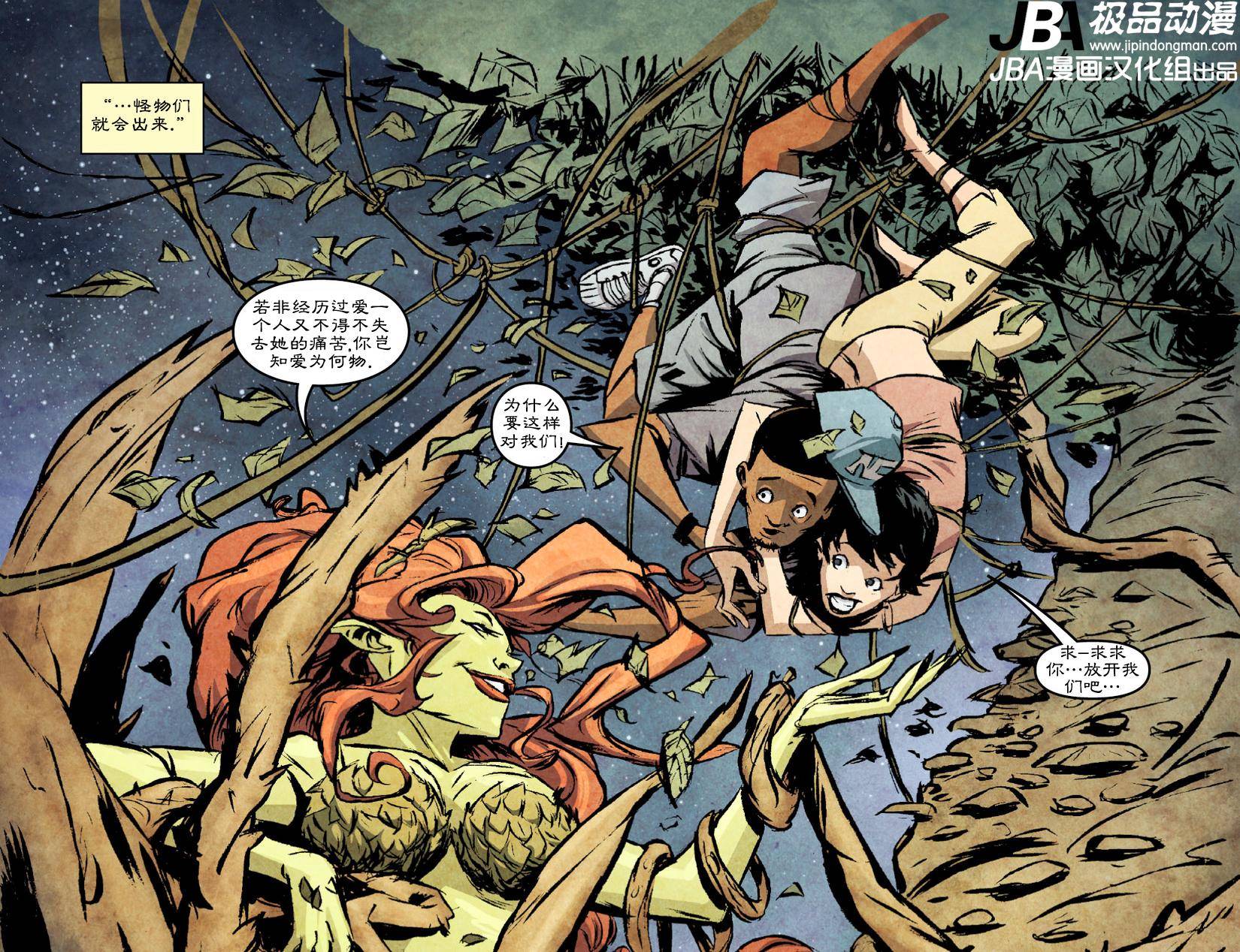 Ame-Comi系列2：蝙蝠女_第01卷5