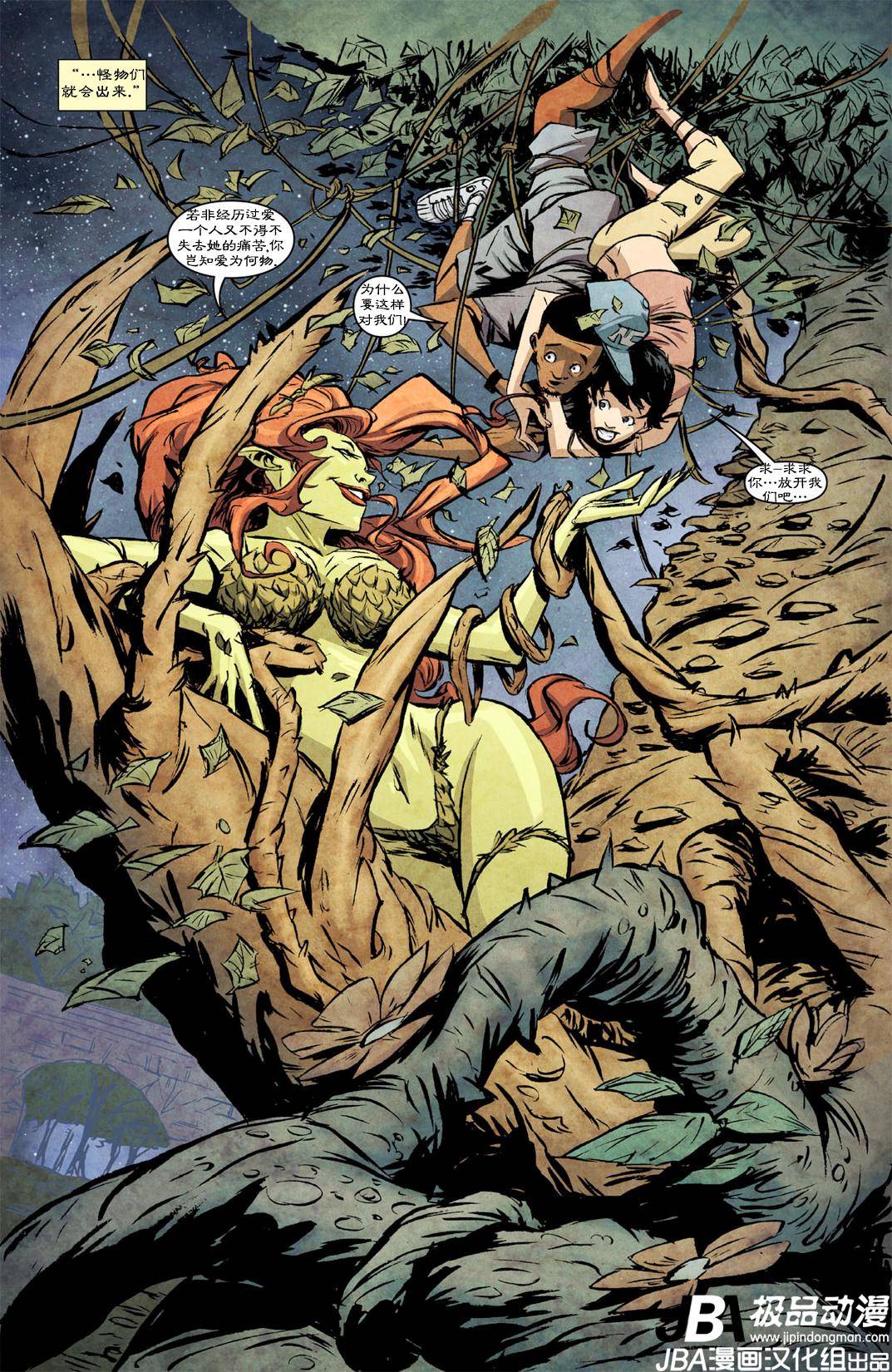 Ame-Comi系列2：蝙蝠女_第01卷6