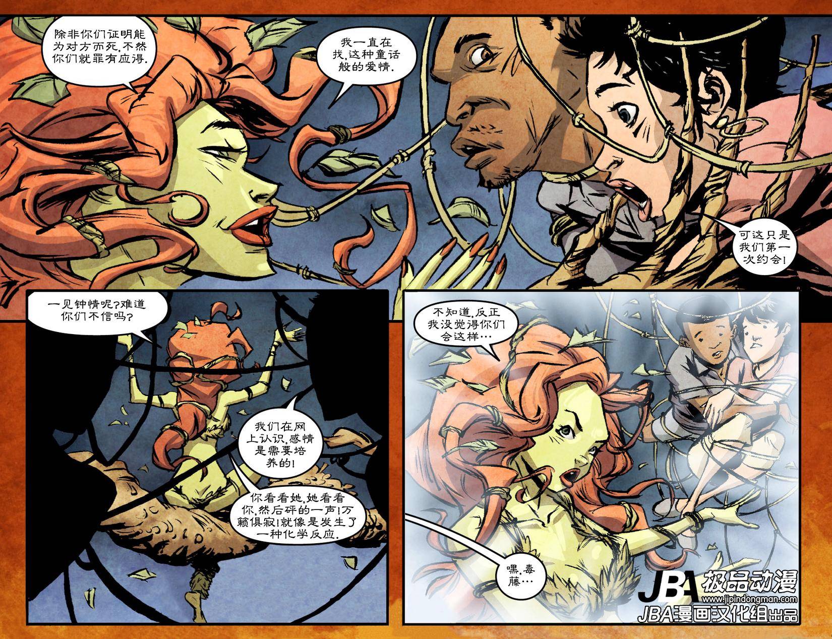 Ame-Comi系列2：蝙蝠女_第01卷7