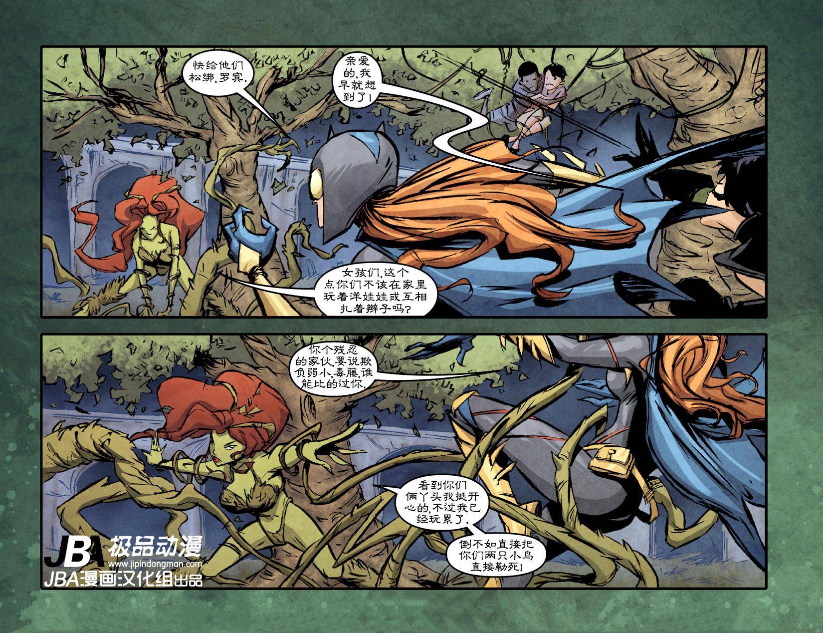 Ame-Comi系列2：蝙蝠女_第01卷9