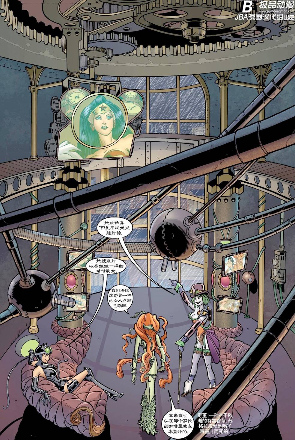 Ame-Comi系列：神奇女侠_第03卷15