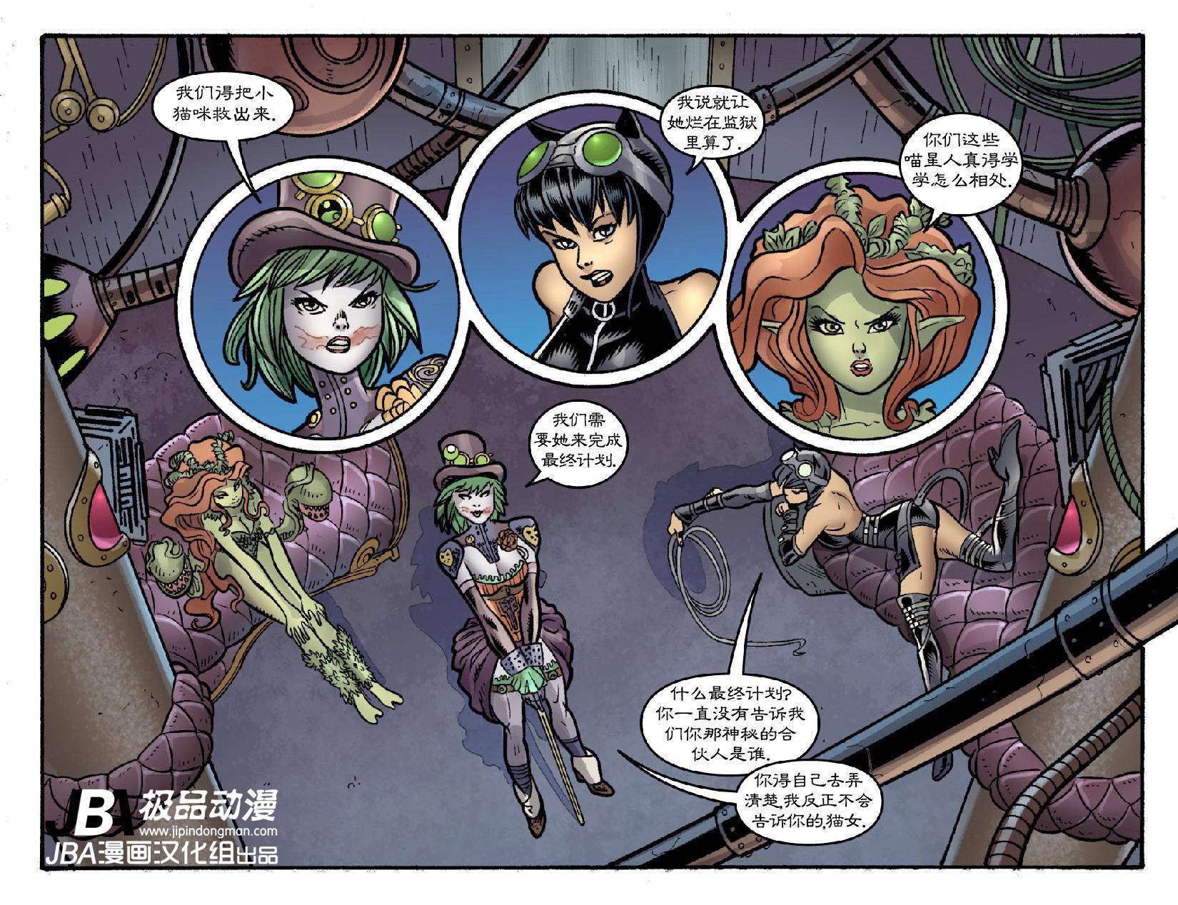 Ame-Comi系列：神奇女侠_第03卷16