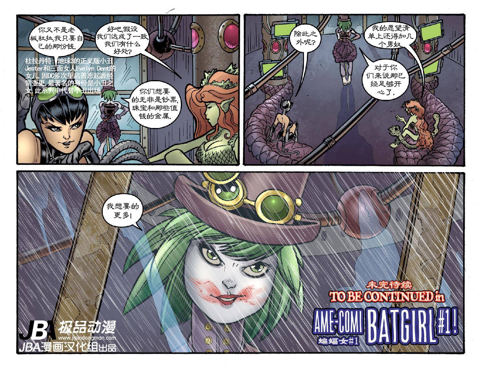 Ame-Comi系列：神奇女侠_第03卷17