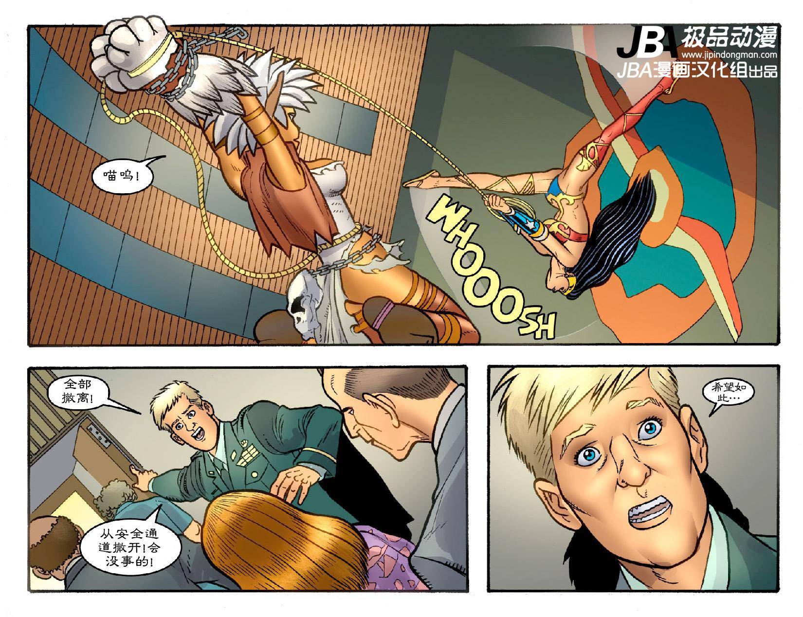 Ame-Comi系列：神奇女侠_第03卷7