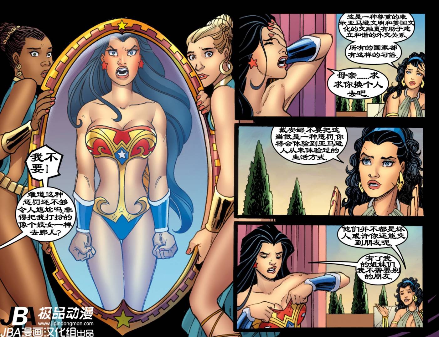 Ame-Comi系列：神奇女侠_第02卷12