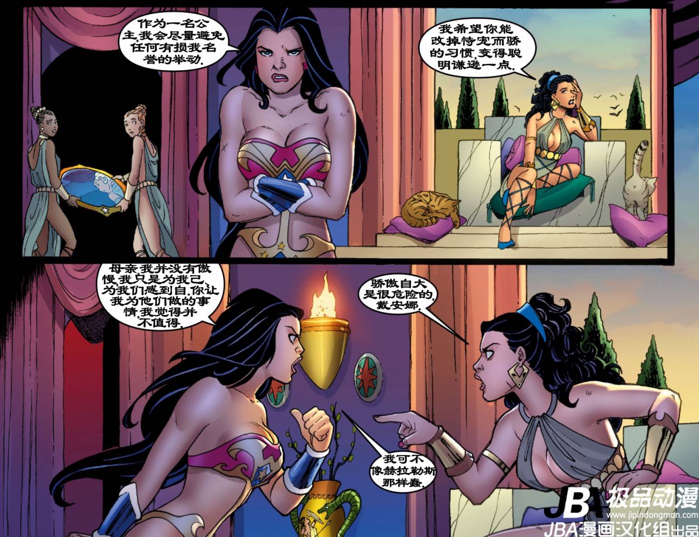 Ame-Comi系列：神奇女侠_第02卷13