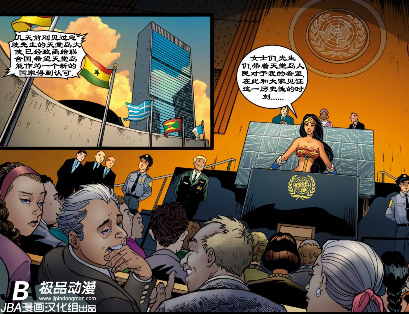 Ame-Comi系列：神奇女侠_第02卷16