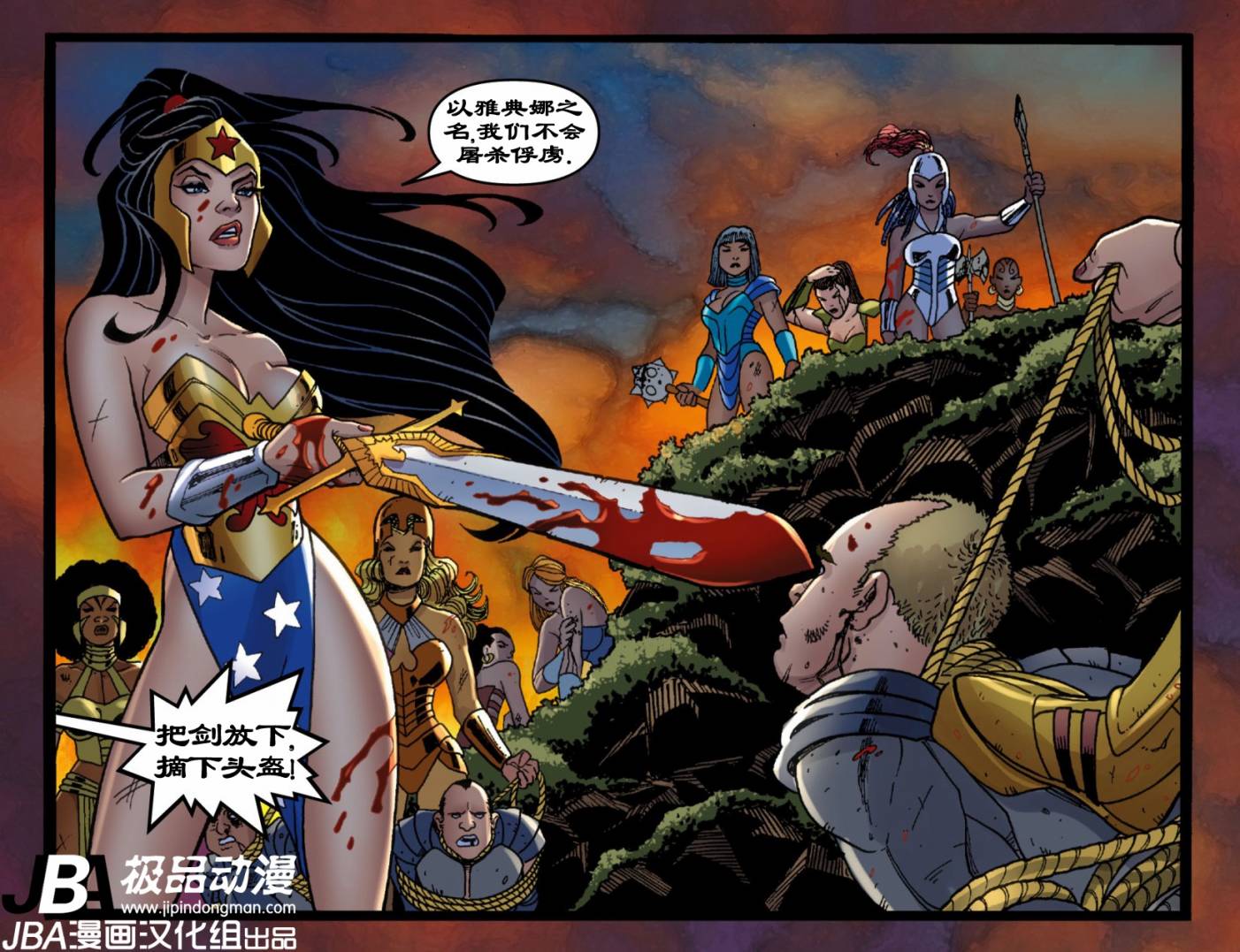 Ame-Comi系列：神奇女侠_第02卷6