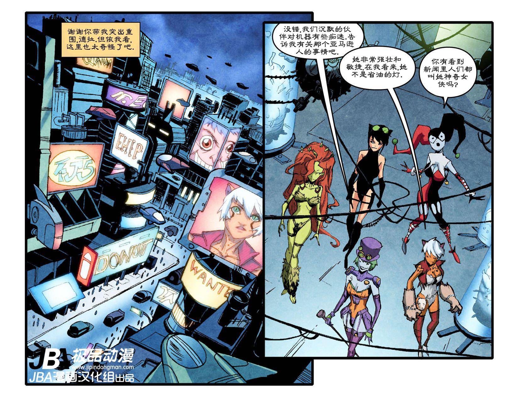 Ame-Comi系列2：蝙蝠女_第02卷12