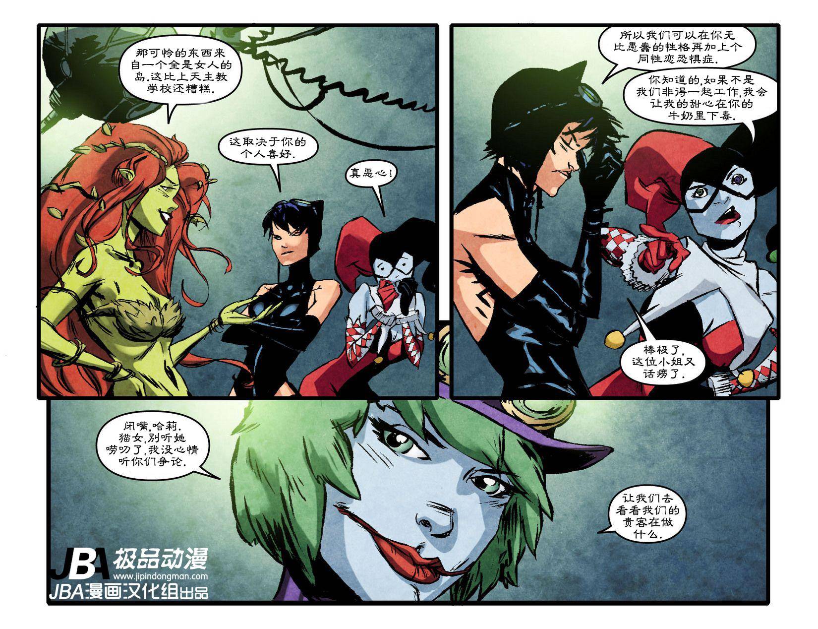 Ame-Comi系列2：蝙蝠女_第02卷13