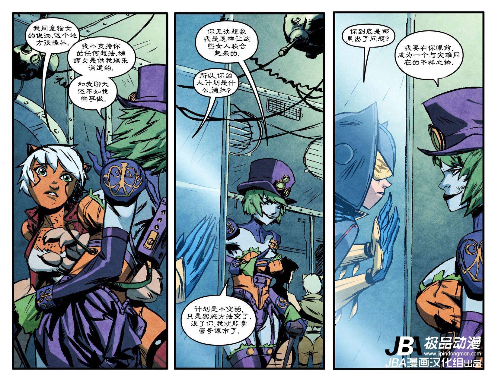 Ame-Comi系列2：蝙蝠女_第02卷16