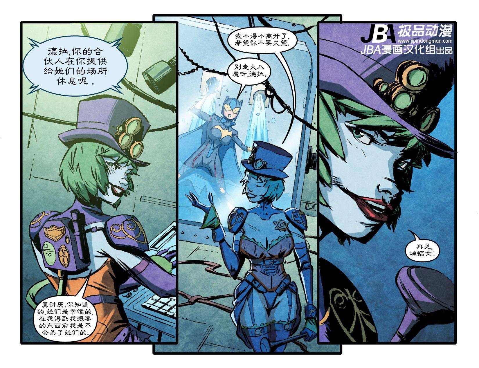 Ame-Comi系列2：蝙蝠女_第02卷18