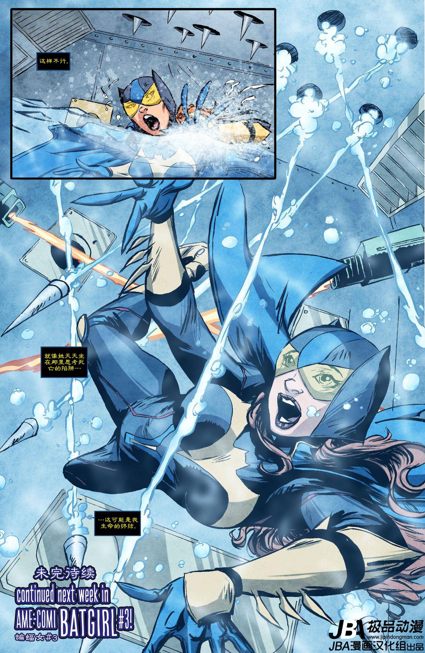 Ame-Comi系列2：蝙蝠女_第02卷19