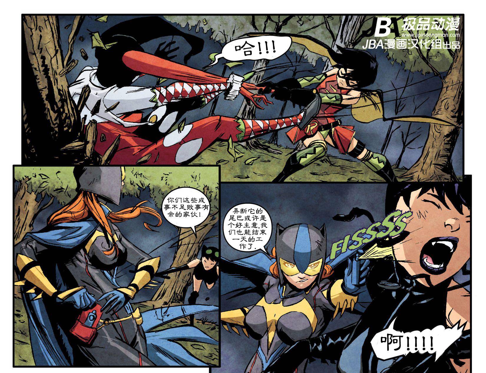 Ame-Comi系列2：蝙蝠女_第02卷4