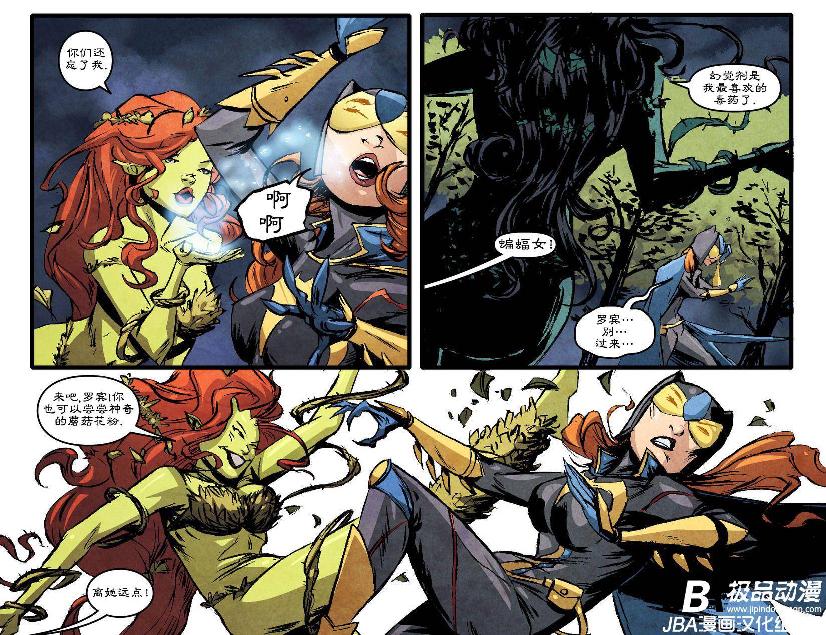 Ame-Comi系列2：蝙蝠女_第02卷6