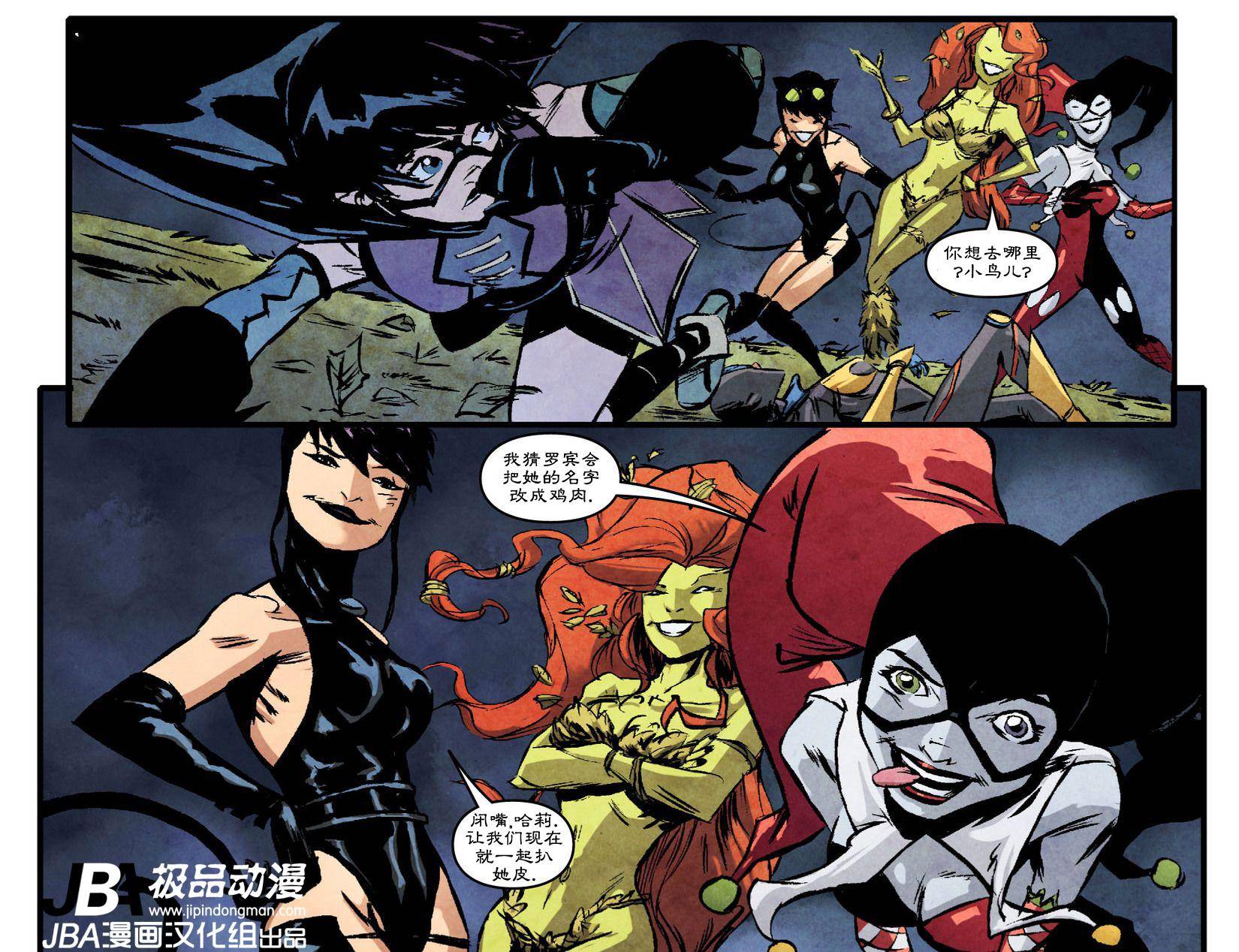 Ame-Comi系列2：蝙蝠女_第02卷8