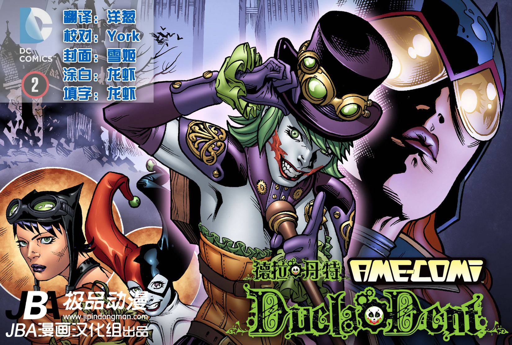 Ame-Comi系列3：德拉丹特_第02卷0