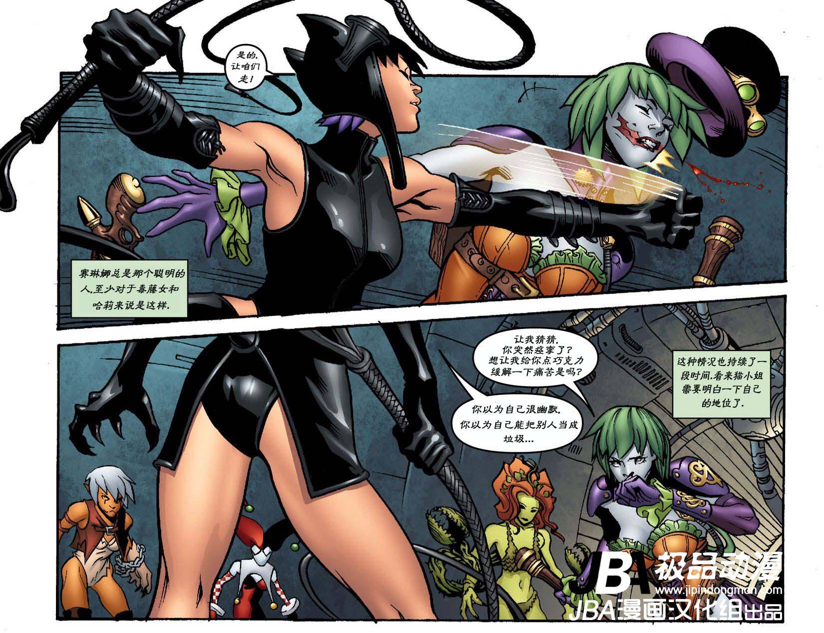 Ame-Comi系列3：德拉丹特_第02卷12