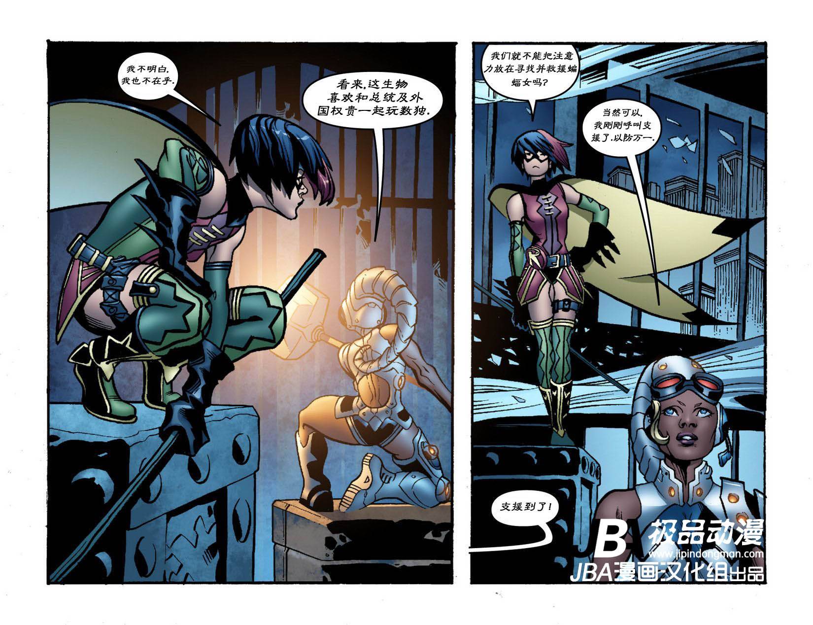 Ame-Comi系列3：德拉丹特_第02卷17