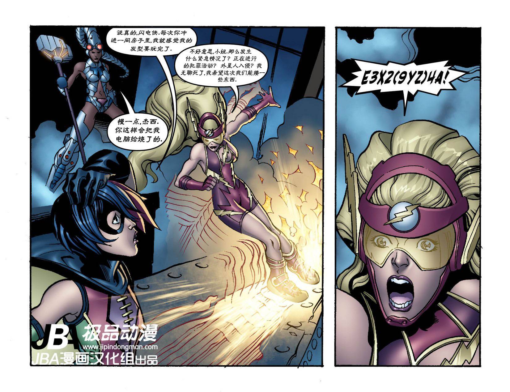 Ame-Comi系列3：德拉丹特_第02卷19