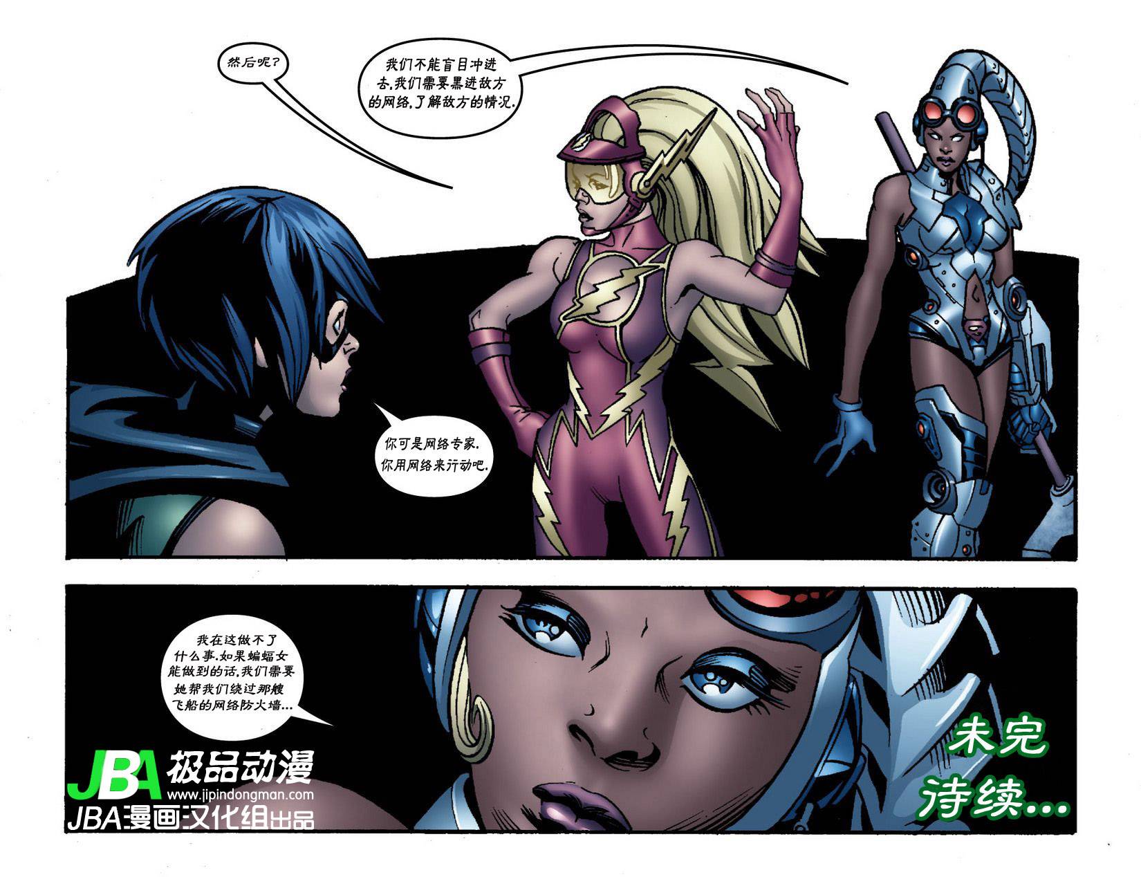 Ame-Comi系列3：德拉丹特_第02卷21