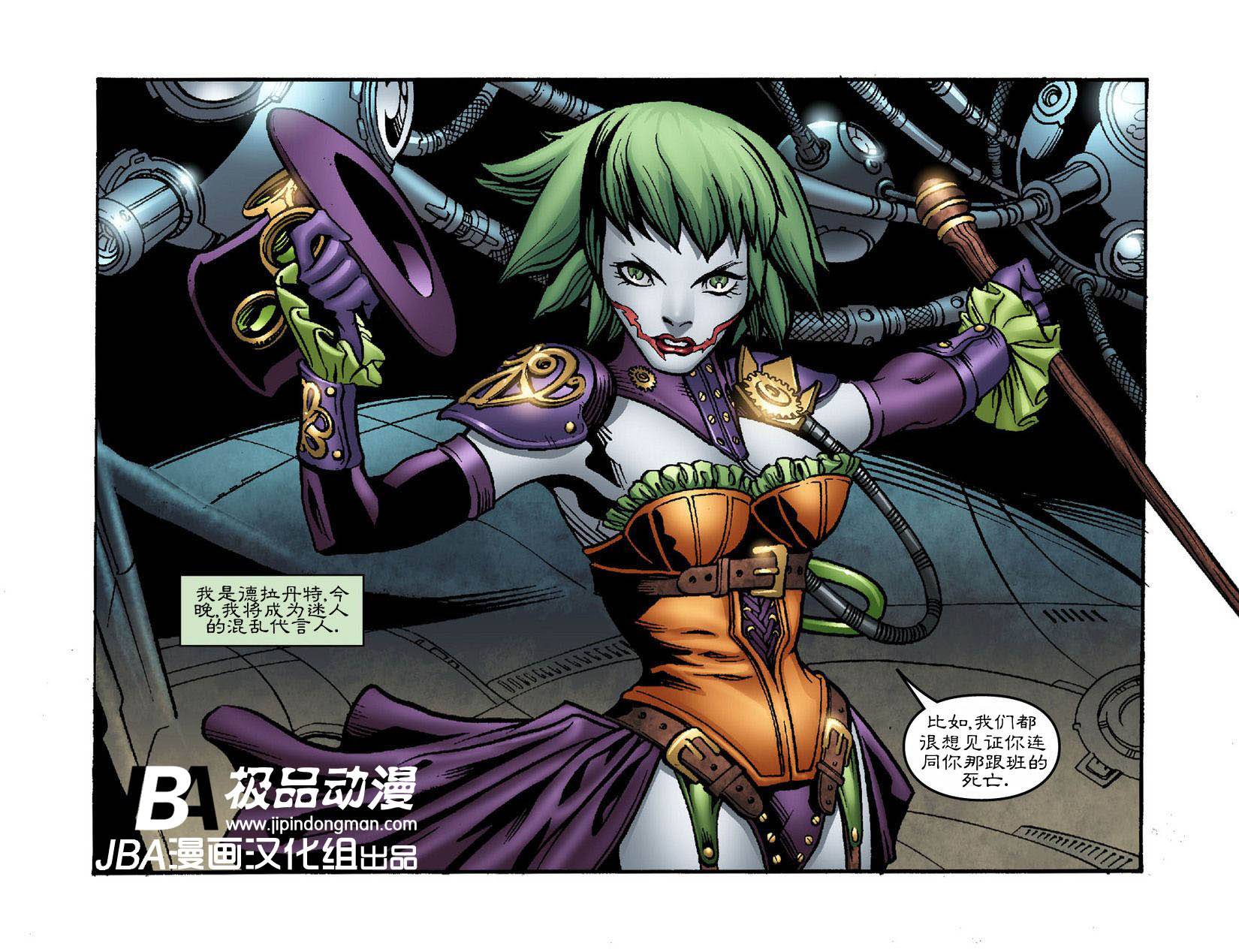 Ame-Comi系列3：德拉丹特_第02卷3