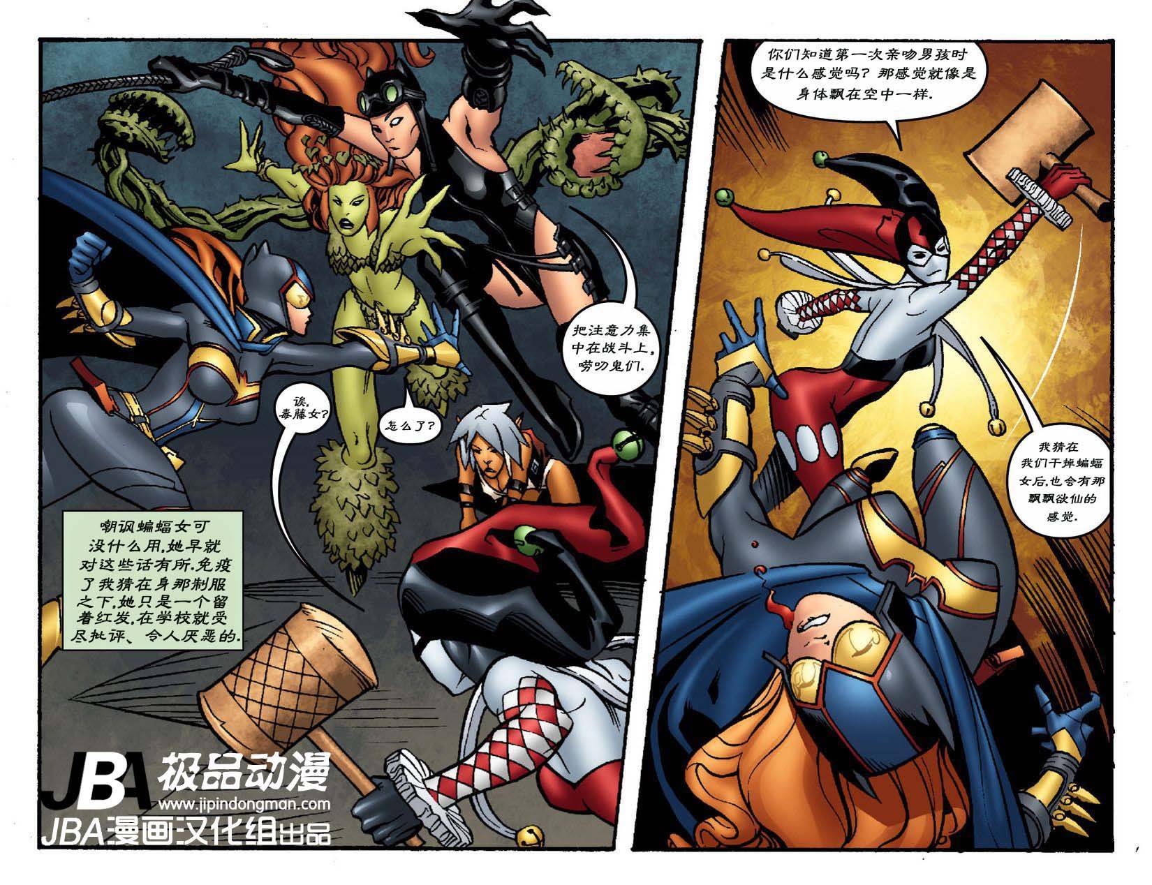 Ame-Comi系列3：德拉丹特_第02卷4