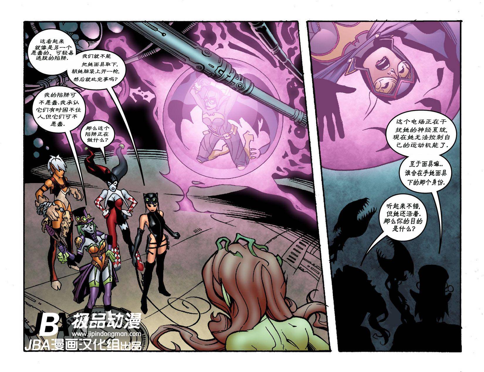 Ame-Comi系列3：德拉丹特_第02卷8