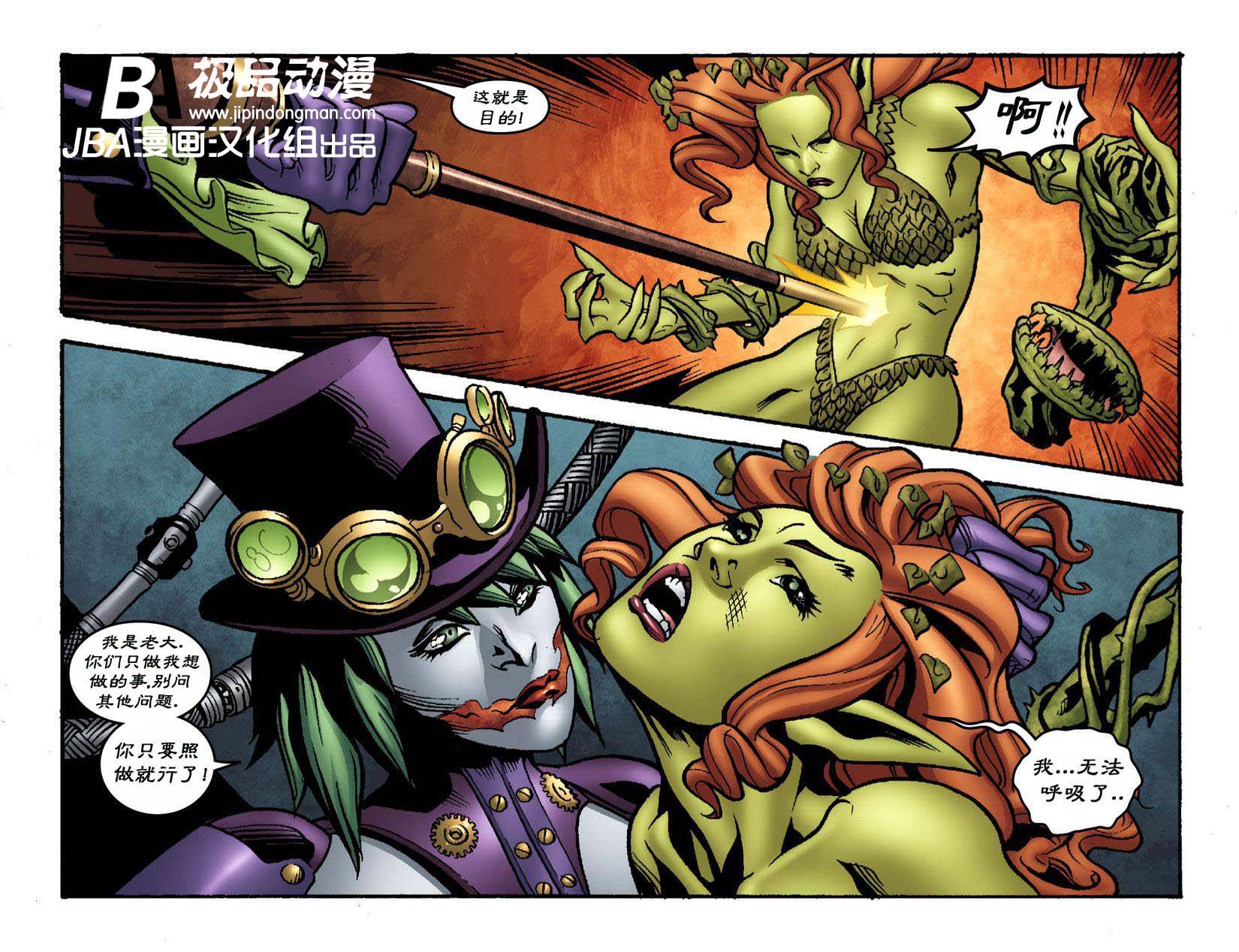 Ame-Comi系列3：德拉丹特_第02卷9